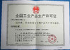 China Zhejiang Lanwei Packaging Technology Co., Ltd. certification