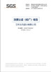China Zhejiang Lanwei Packaging Technology Co., Ltd. certification